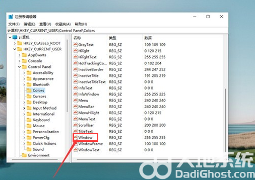 windows11护眼模式怎么设置 windows11护眼模式设置教程(3)