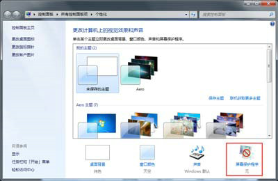 windows7怎么关闭休眠模式 windows7休眠模式关闭教程(1)