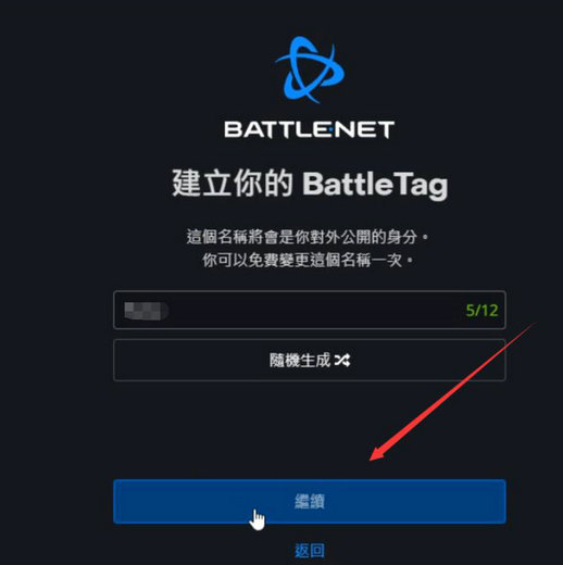 暗黑破坏神不朽国际版账号怎么注册 暗黑破坏神不朽国际服注册(4)