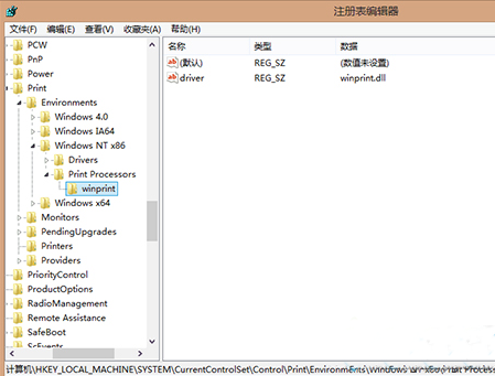 如何处理电脑提示打印处理器不存在的问题(1)