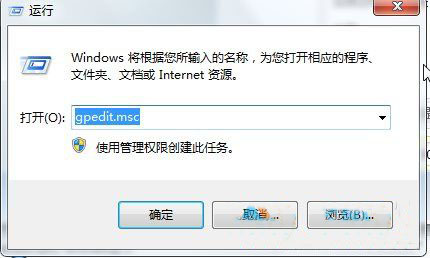 大地win7下internet选项打不开提示受到限制该如何处理(1)