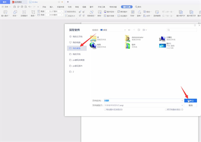 win7截图快捷键是什么 win7截图快捷键介绍(7)