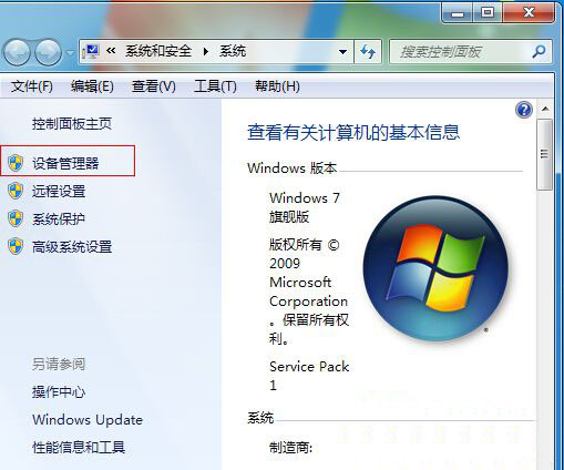 电脑怎么打开硬盘写入缓存功能(1)