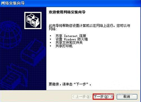 workgroup无法访问怎么办？(2)