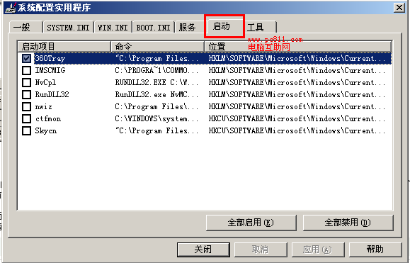 计算机的性能优化技巧(3)