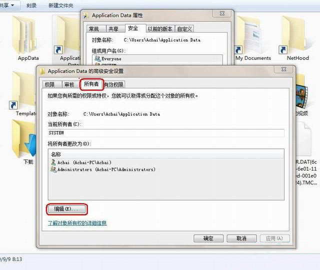 电脑公司win7打开文件夹拒绝访问该怎么办(1)