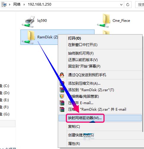 Win10系统映射网络驱动器的方法(5)