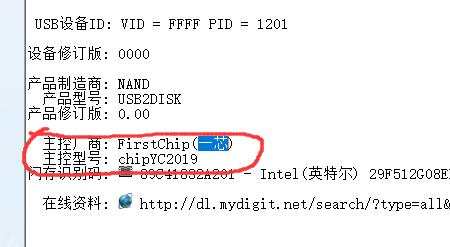 u盘插电脑上显示请将磁盘怎么弄 u盘插电脑上显示请将磁盘解决方法(2)