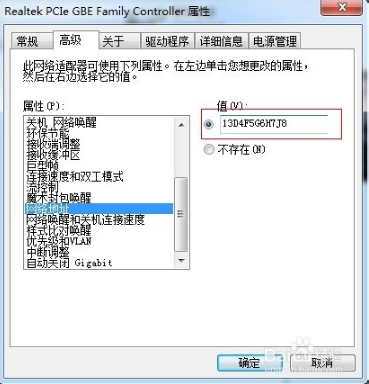 电脑公司win10连接网络提示错误代码676该如何修复(2)