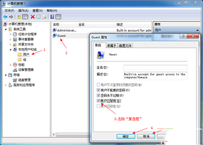电脑公司win7局域网共享在哪里设置(1)