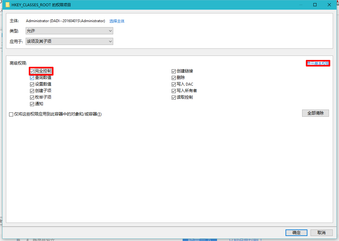 注册表打不开怎么办？打不开注册表的解决方法(7)