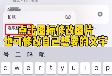苹果手机微信图标怎么换成别的图标 苹果手机微信图标换成别的图标教程(3)
