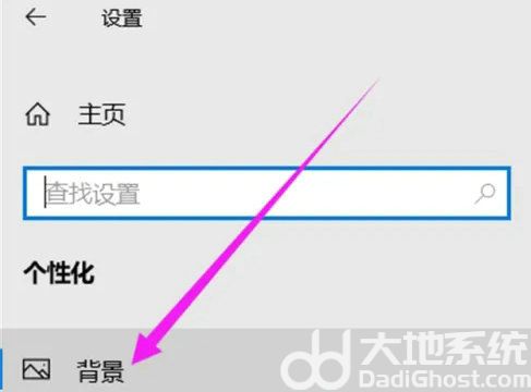 联想笔记本windows10怎么设置桌面 联想笔记本windows10桌面设置教程(2)