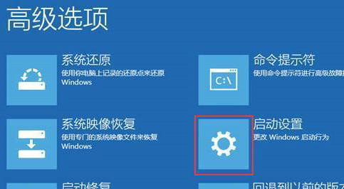 华硕win10怎么进入安全模式 华硕win10进入安全模式方法介绍(2)