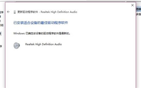 win10没有声音怎么办 win10没有声音解决方法(4)