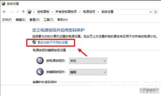 win10电脑关机主机箱仍然在运行怎么办 win10电脑关机主机箱仍然在运行解决办法(3)