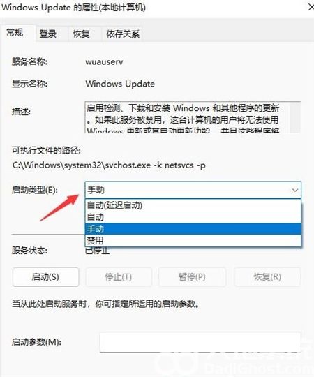 win11禁止自动更新怎么操作 win11禁止自动更新操作方法(1)