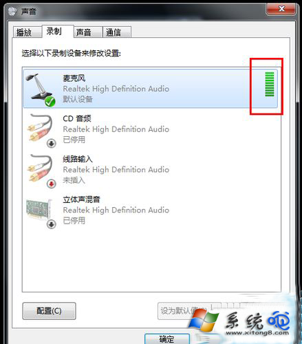 Win7笔记本内置麦克风没声音如何解决？(5)