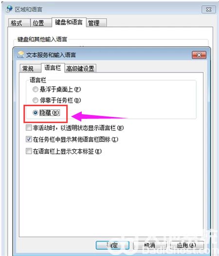win7语言栏不见了怎么调出来 win7语言栏不见了怎么调出来方法介绍(3)