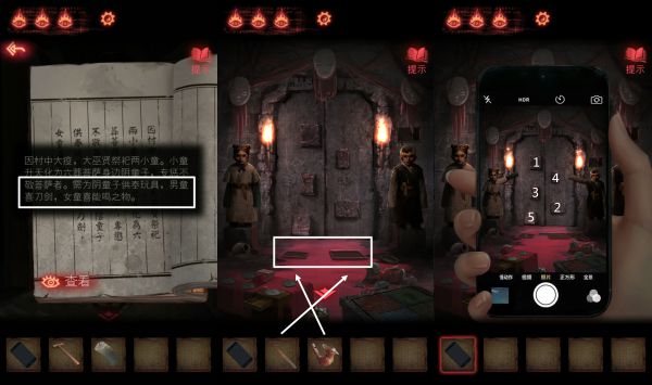 纸嫁衣2奘铃村第二章怎么过 纸嫁衣2奘铃村全部通关攻略第二章(2)