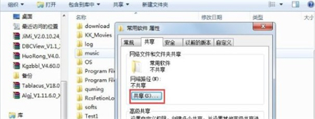 win7两台电脑如何共享文件夹 win7两台电脑共享文件夹全部步骤(6)