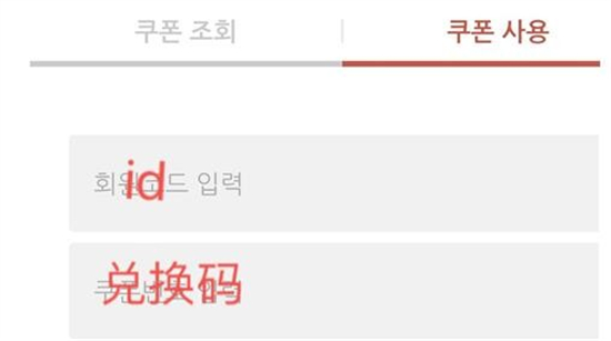 DNF韩服手游礼包兑换码怎么用 DNF韩服手游礼包兑换码使用方法教程(2)