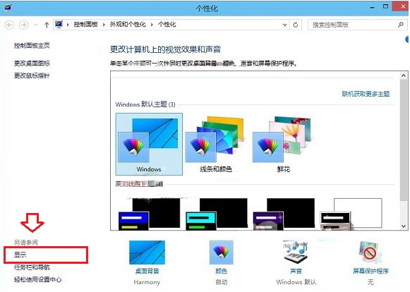 win10系统中怎么调节电脑亮度(1)