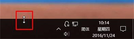 win10任务栏变大了怎么办 win10任务栏变大了怎么调回来方法介绍(1)