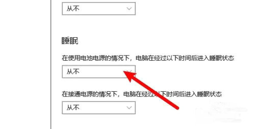 win10屏幕休眠设置在哪里 win10屏幕休眠设置位置介绍(2)