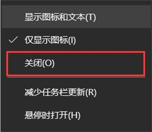 windows10天气怎么关闭 windows10天气关闭方法介绍(2)
