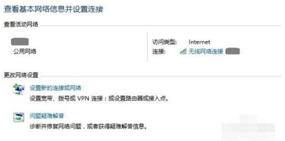 win10笔记本连wifi受限怎么办 win10笔记本连wifi受限解决方法(1)
