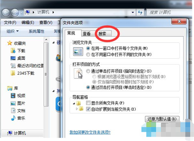 windows7如何搜索文件内容 windows7如何搜索文件里面的字方法(1)
