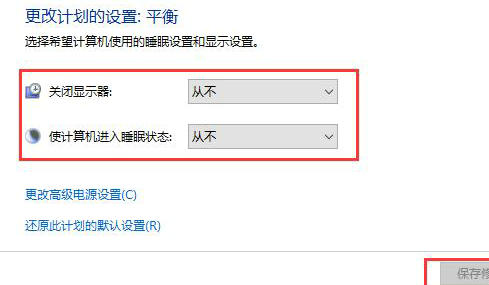 windows10休眠模式怎么关闭 windows10休眠模式关闭方法介绍(2)