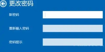 windows10如何删除开机密码 windows10删除开机密码方法介绍(2)