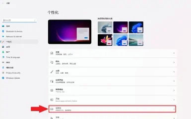 windows11任务栏居中怎么设置 windows11任务栏居中设置教程(1)