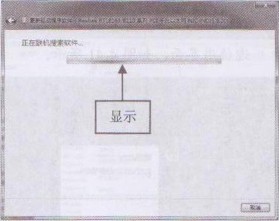 系统自带升级驱动程序的使用技巧(3)