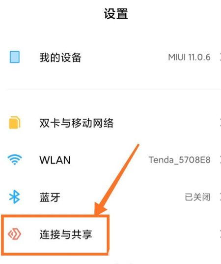 windows10手机投屏到电脑如何操作 windows10手机投屏到电脑操作方法介绍(3)