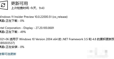 win11官方预览版在哪获取 win11官方预览版获取位置介绍(4)