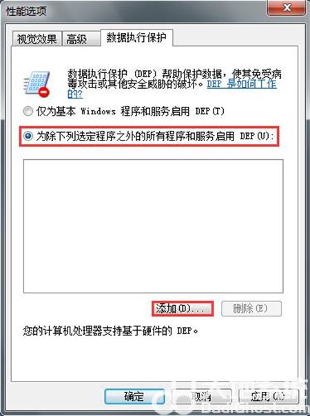 win7经常弹出程序已停止工作怎么办 win7经常弹出程序已停止工作解决方法(3)