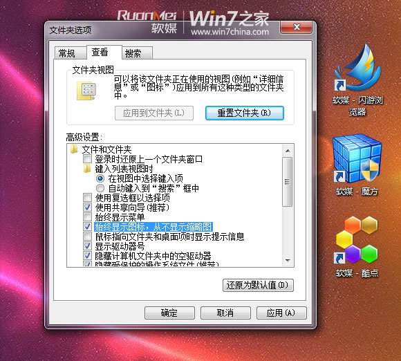 安装了Windows 7系统假死的原因及处理方法(2)