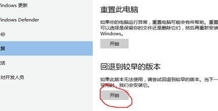 win10专业版怎么恢复到家庭版 win10专业版恢复到家庭版操作步骤(3)