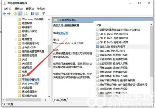 win10u盘拒绝访问怎么办 u盘拒绝访问怎么解决win10(1)