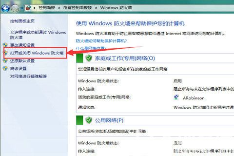 win7共享后无权限访问文件夹怎么办 win7共享后无权限访问解决办法(6)