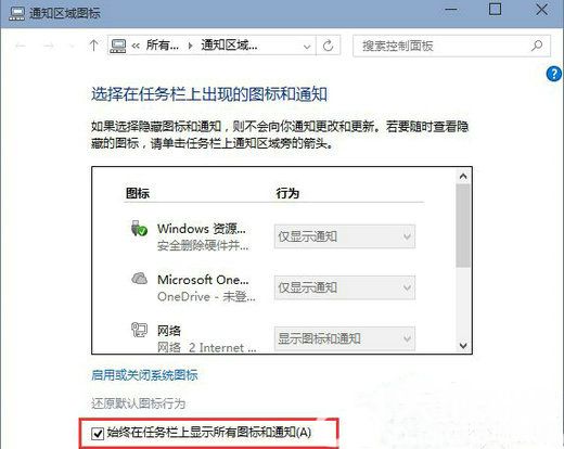 win10右下角小三角怎么启用 win10右下角小三角启用教程(1)