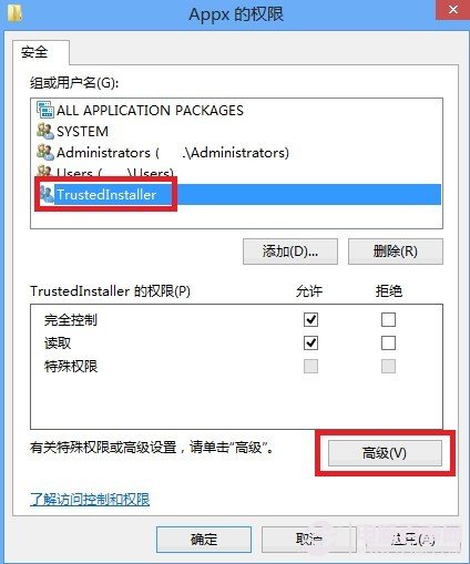 节省C盘空间 Win8应用安装路径修改方法(4)
