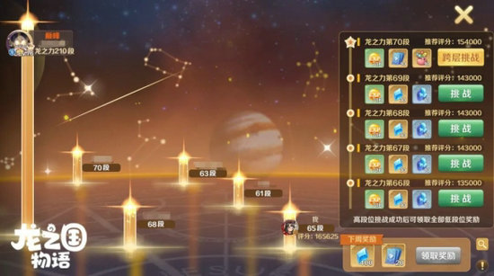 龙之国物语梦境之塔怎么玩 龙之国物语梦境之塔玩法攻略(1)