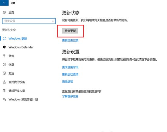 windows10怎么更新到最新版本 windows10怎么更新系统介绍(3)