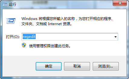 win7系统桌面图标上的小箭头怎么去掉(1)