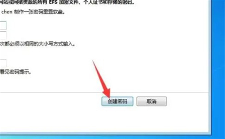 win7设置开机密码怎么设置 win7设置开机密码怎么设置方法介绍(5)