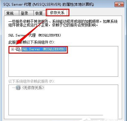深度win7无法启动服务错误1068该如何修复(2)